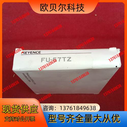 全新原装正品基恩士传感器FU-57TZ
