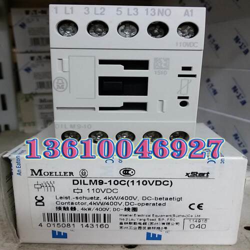 EATON MOELLER DILM9-10C(110VDC)接触器议价