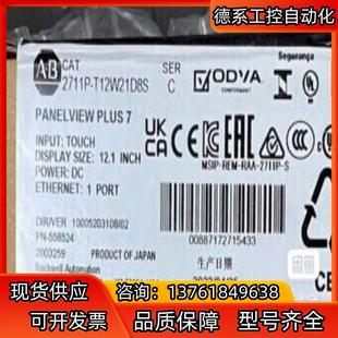 2711P 全新产品 T12W21D8S