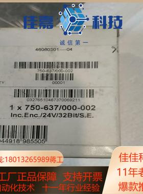 万可模块全新750-637000-002实物照片