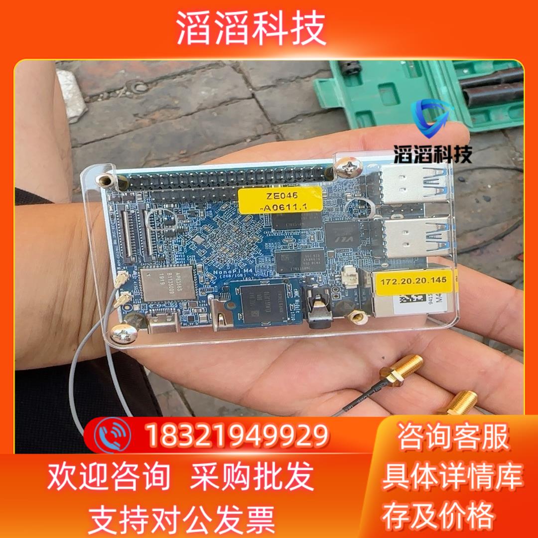 现货RK3399开发板 NanoPi M4 ,PCIe扩展2G内