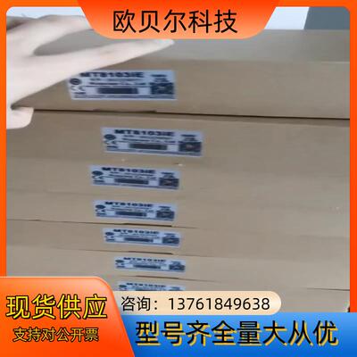 全新威纶通触摸屏MT8103iE 几十只处理