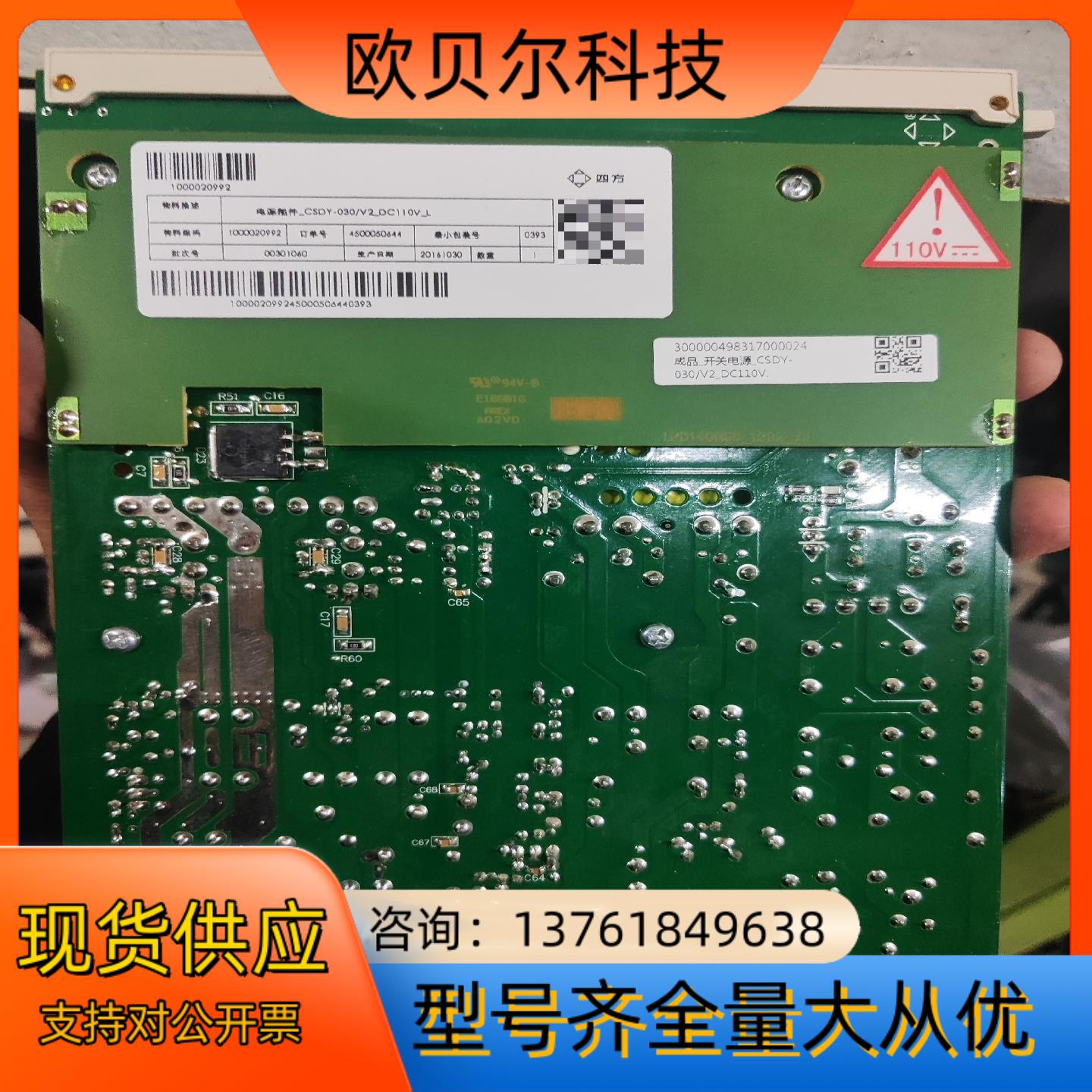 csdy-030 dc110V