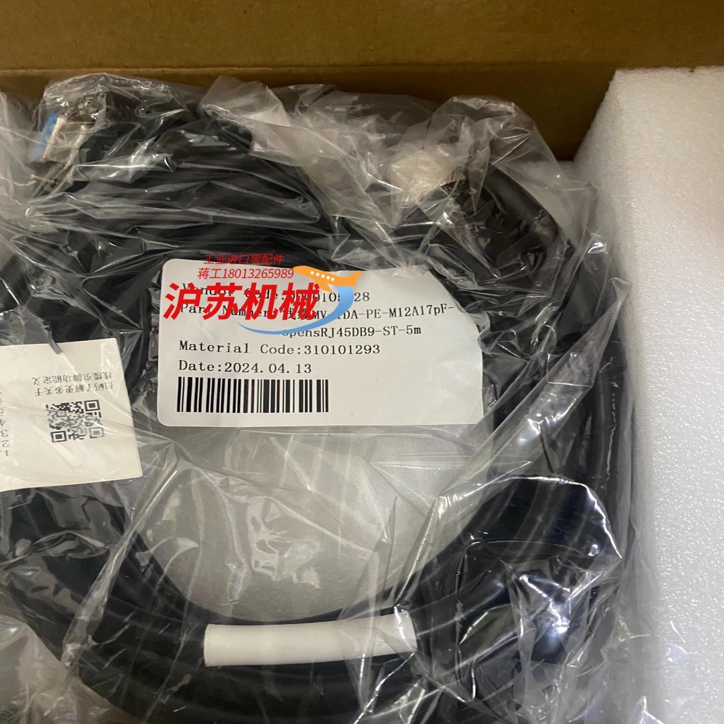 现有 全新原装海康工业读码器MV-IDB007X-