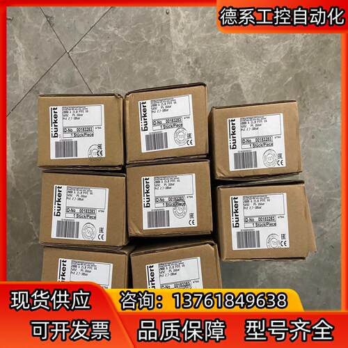burkert宝德/宝帝 2000A脚座阀货号0018328