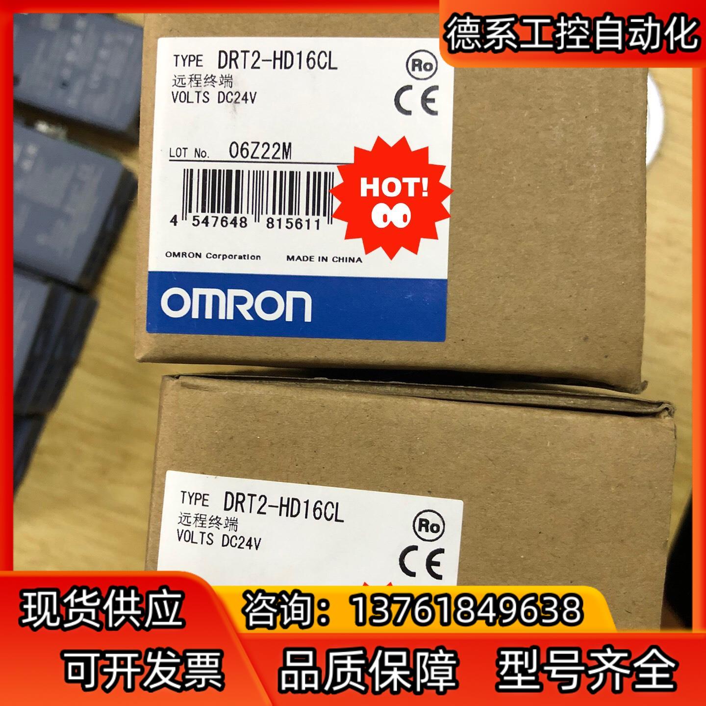 远程终端模块 DRT2-HD16CL 全新原装正品！P