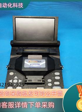 现货光纤熔接机 KEYMAN S1 日新