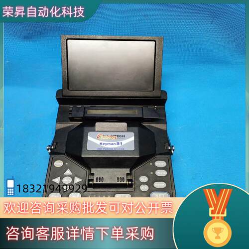 现货光纤熔接机 KEYMAN S1 日新