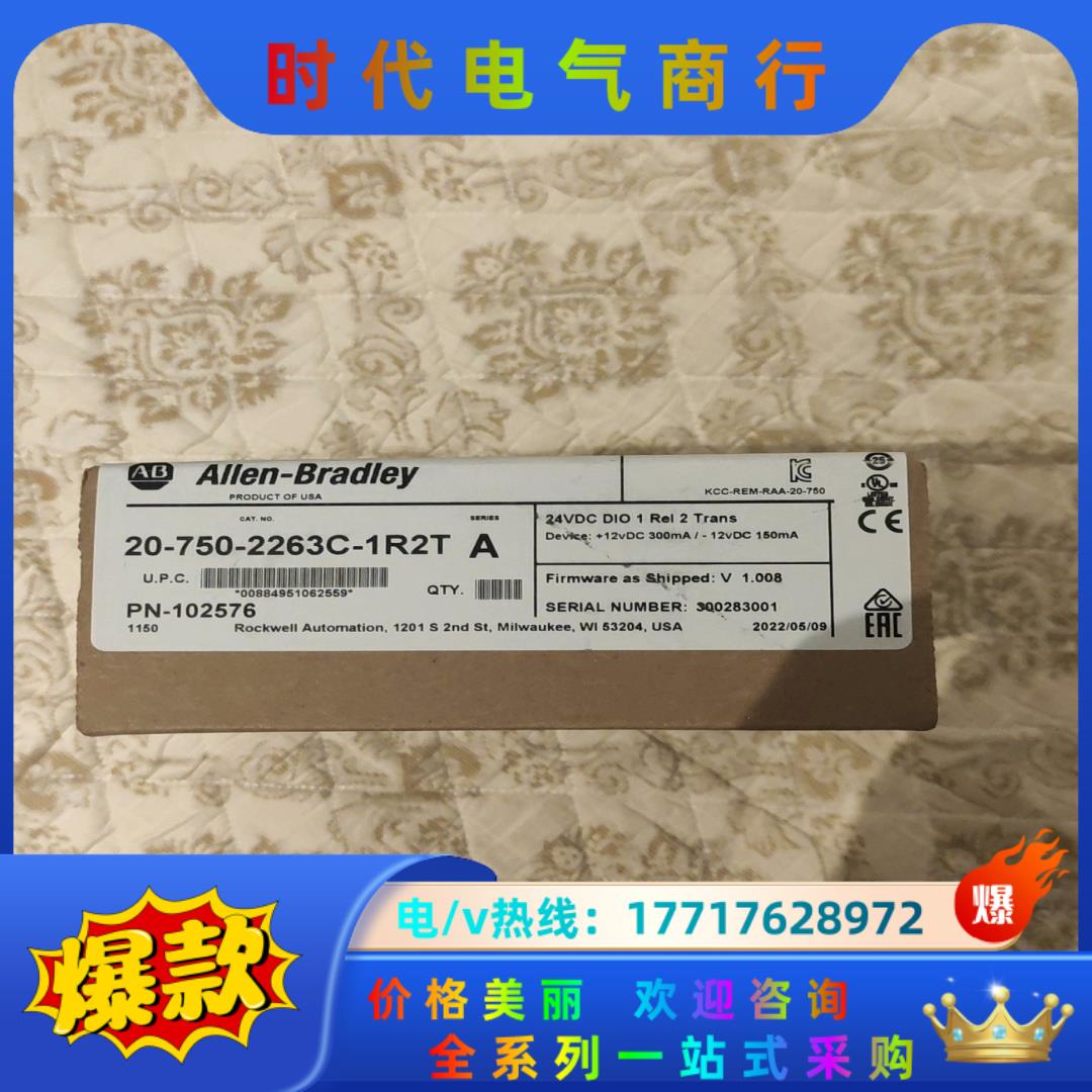 20-750-2263C-1R2T AB 750变频器IO卡议价
