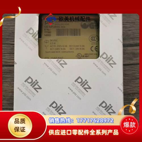 全新原装正品 PILZ皮尔兹 777585 安全继电器 PZ议价