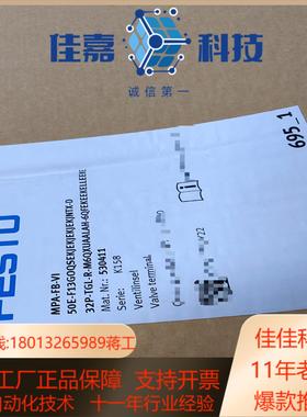FFESTO 气动件MPA阀岛订货号530411配置5
