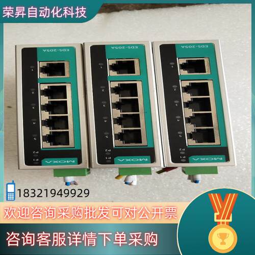现货EDs一205A交换机