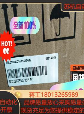 汇川变频器MD290T55G/75P-TC全新正品现货