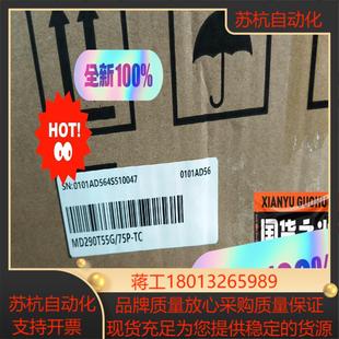 现货 TC全新正品 汇川变频器MD290T55G 75P