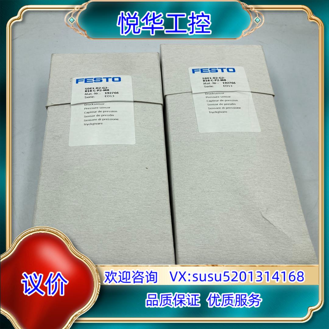 德国FESTO 费斯托 压力开关 SDE1-D2-G2-R1议价