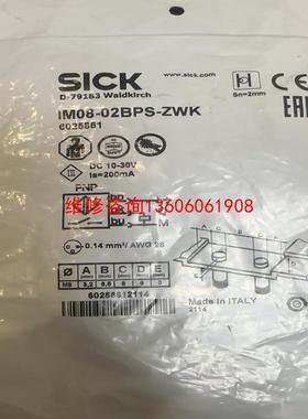 （请询价）IM08-02BPS-ZWK西克SICK接近开关，正议价