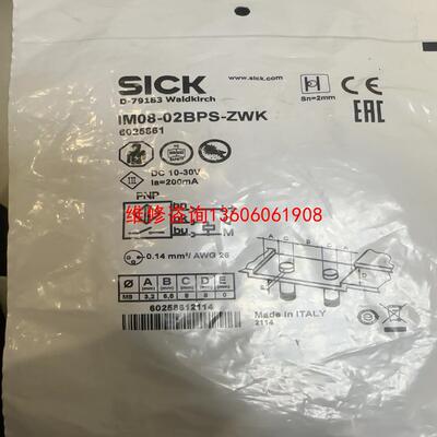 （请询价）IM08-02BPS-ZWK西克SICK接近开关，正议价