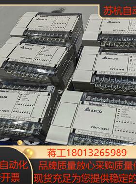 台达PLC控制器DVP16EH00T3件