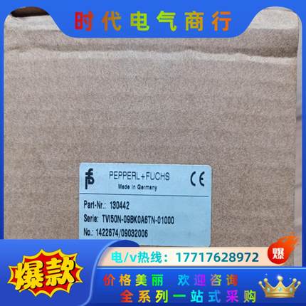 出售倍加福编码器 TVI50N-09BKOA6TN-0100议价