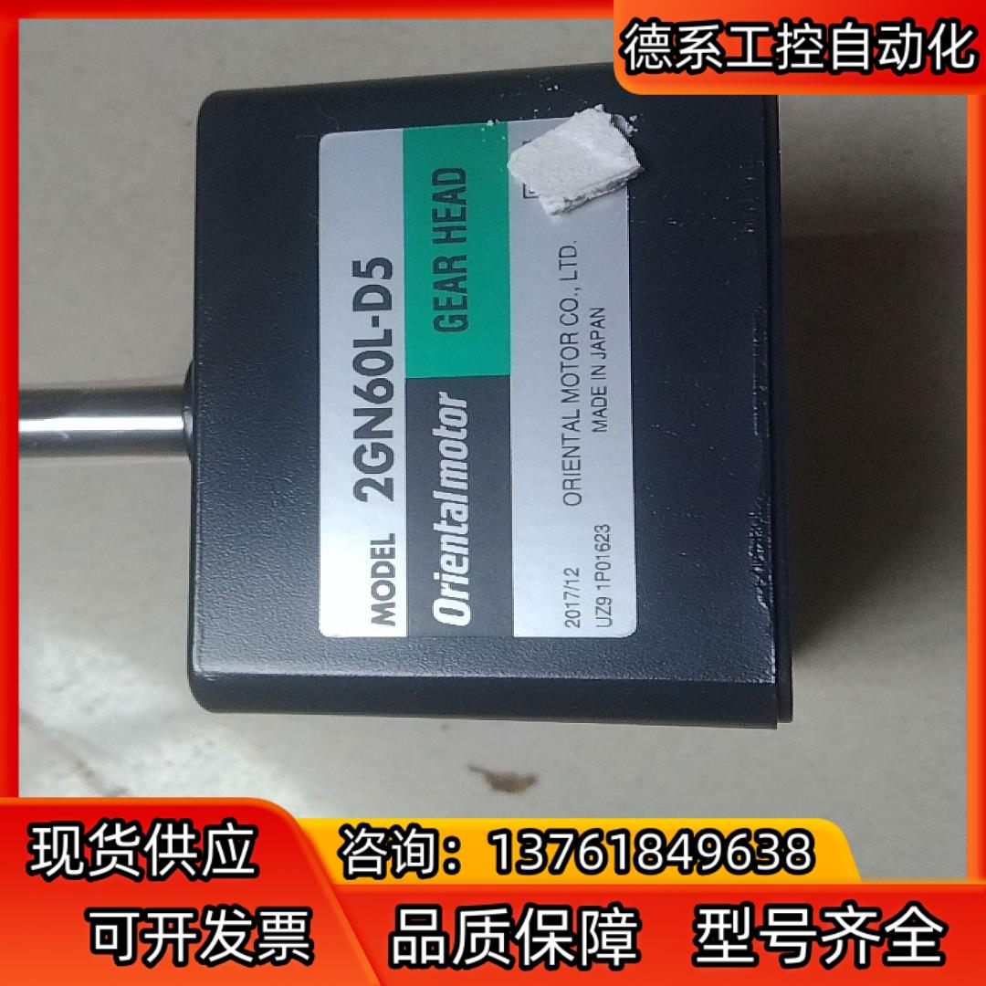 全新库存日本东方减速器2GN60L-D5轴径8mm