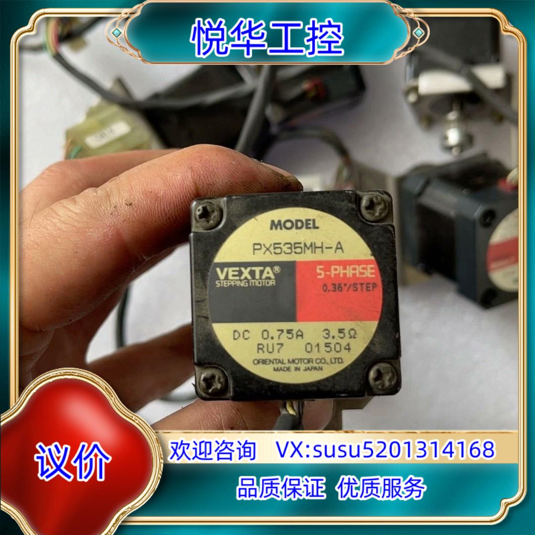 原装东方马达电机PX535MH-A  16台议