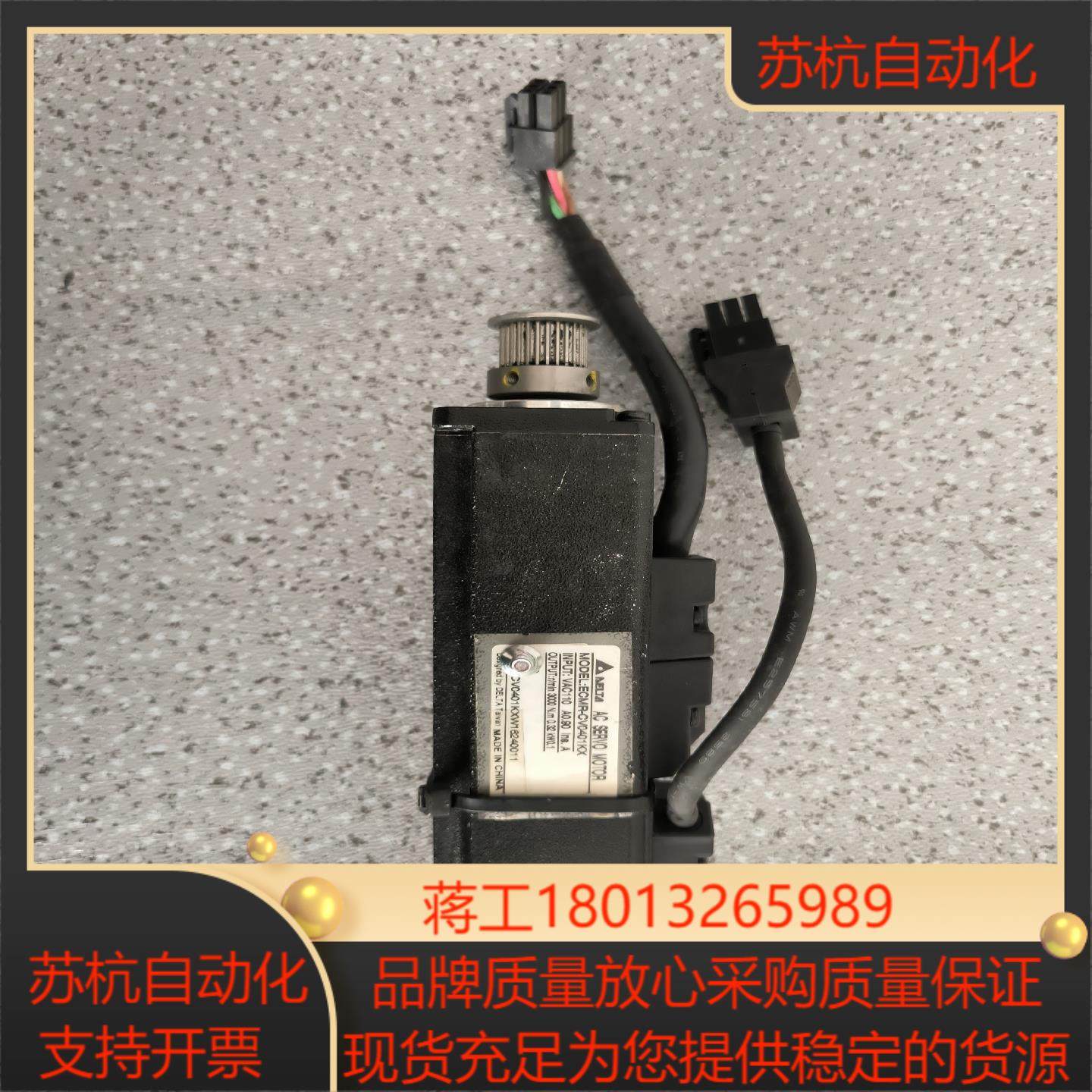 ECMR-CV0401KX 台达伺服电机100W，功能