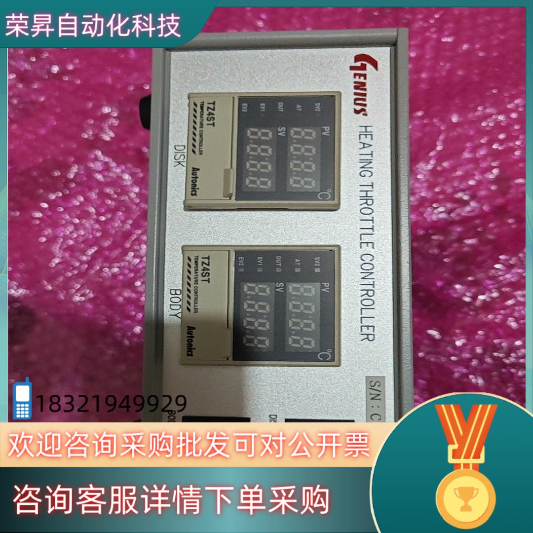 现货加热节气门控制器C18I05N