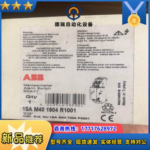 ABB触点SK4-11议价