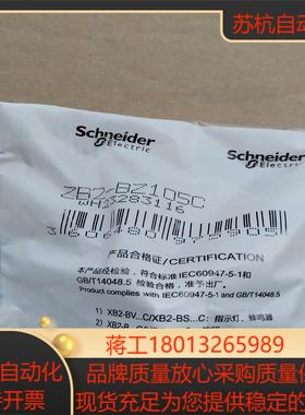 带触点基座，ZB2BZ105C，全新原装正品，15个，