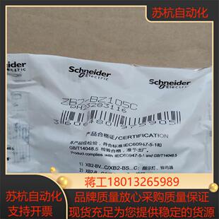 带触点基座，ZB2BZ105C，全新原装正品，15个，