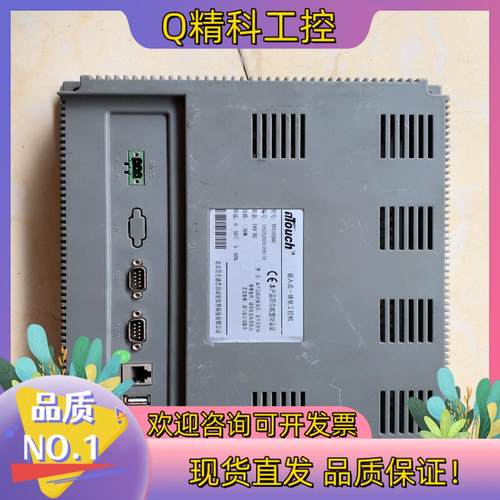 现货昆仑通态界面TPC105HC