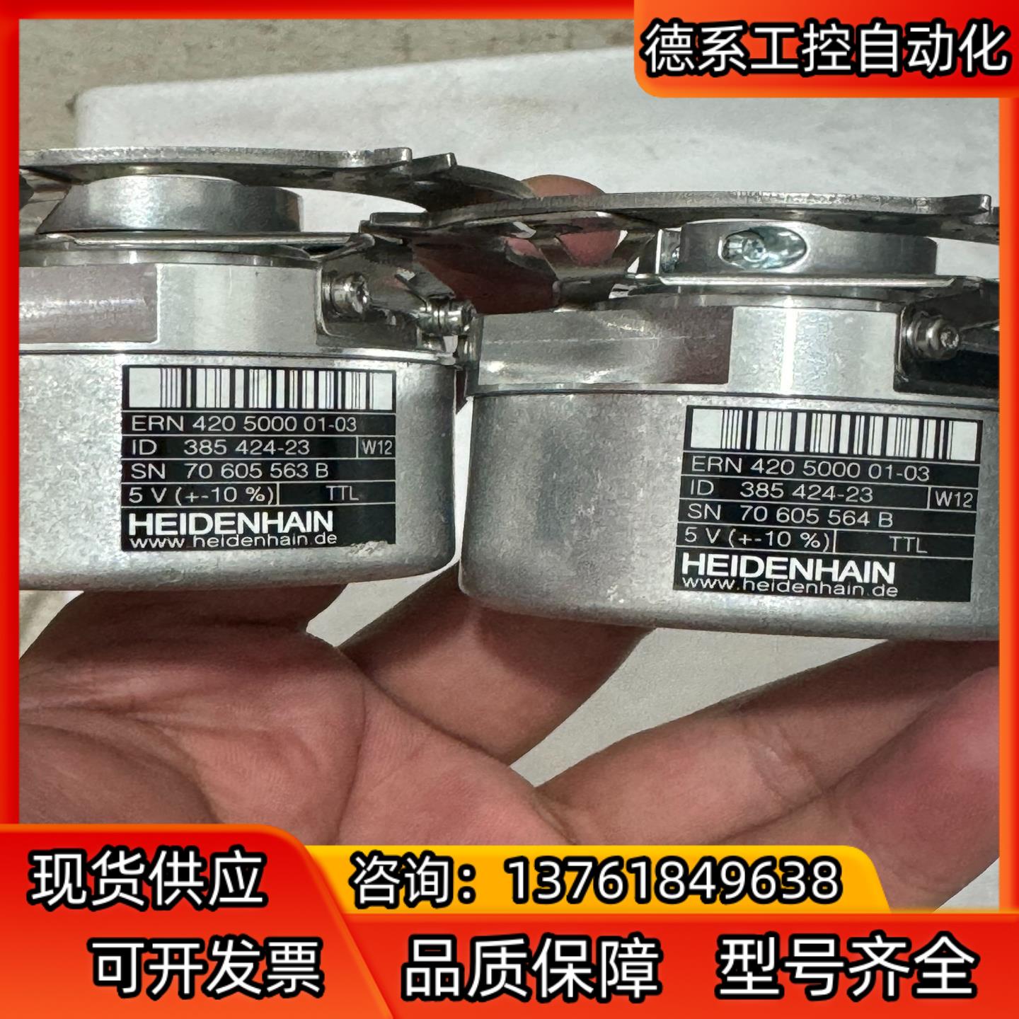 海德汉编码器两个