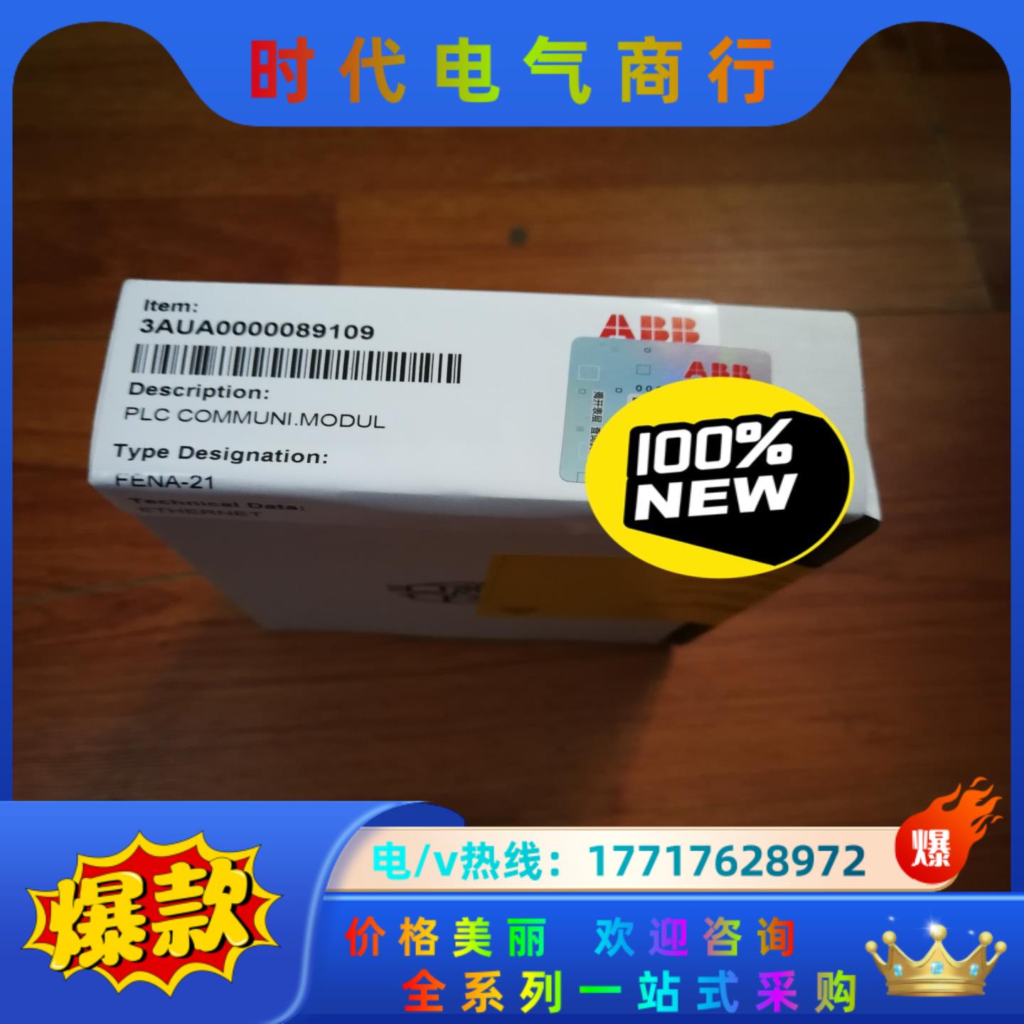 FENA-21.全新原装！现货。真实有效。议价