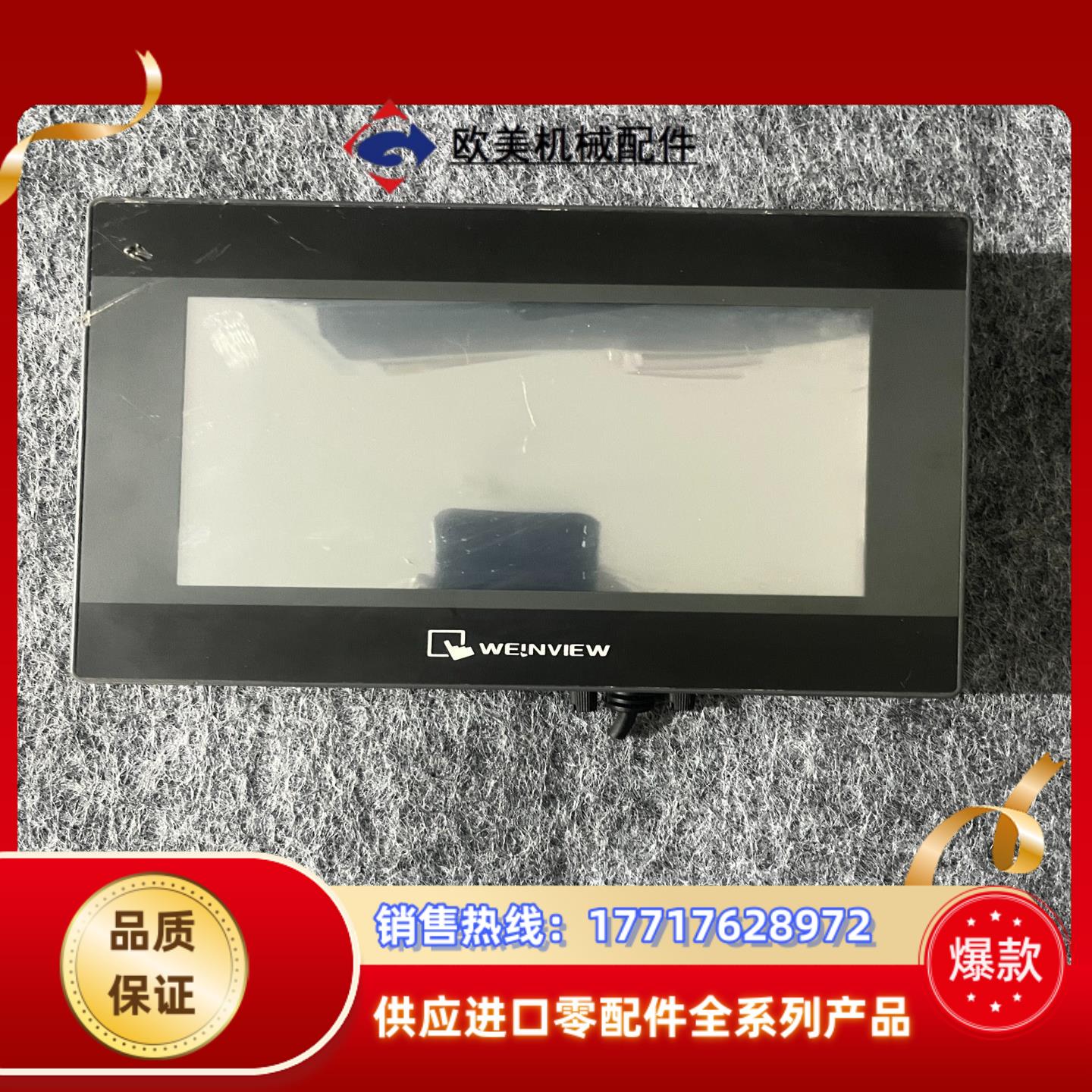 威伦通触摸屏TK6070iP  1WV  ，功能完好议价