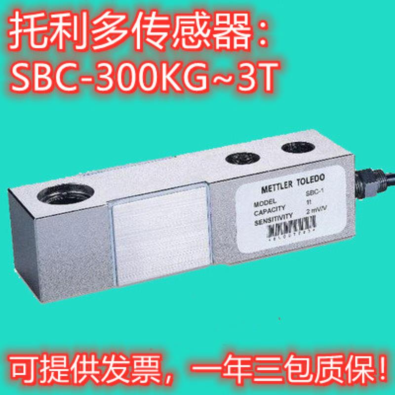 （设备配件）梅特勒托利多SBC 500 1000 2000KG 1t 2