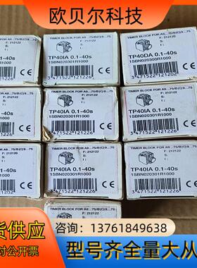 ABB断电延时定时器 TP40IA 0.1~40S  8
