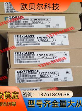 QD75D4N定位模块