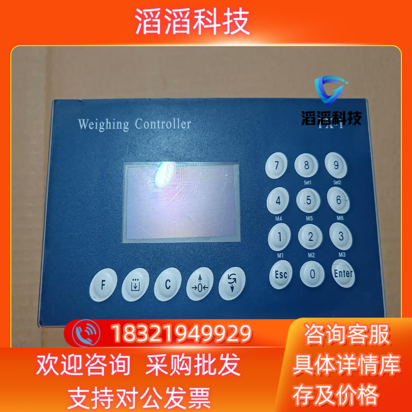 现货FX-1称重控制器  Weighing Controller