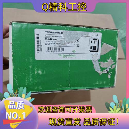 现货全新交换机TCSESM083F2CS0余货