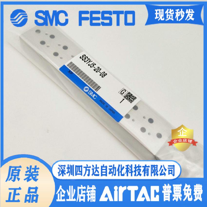 SS3YJ5-20-02/03/04/05/06/07 SS3YJ7汇流板SYJ512/电磁阀