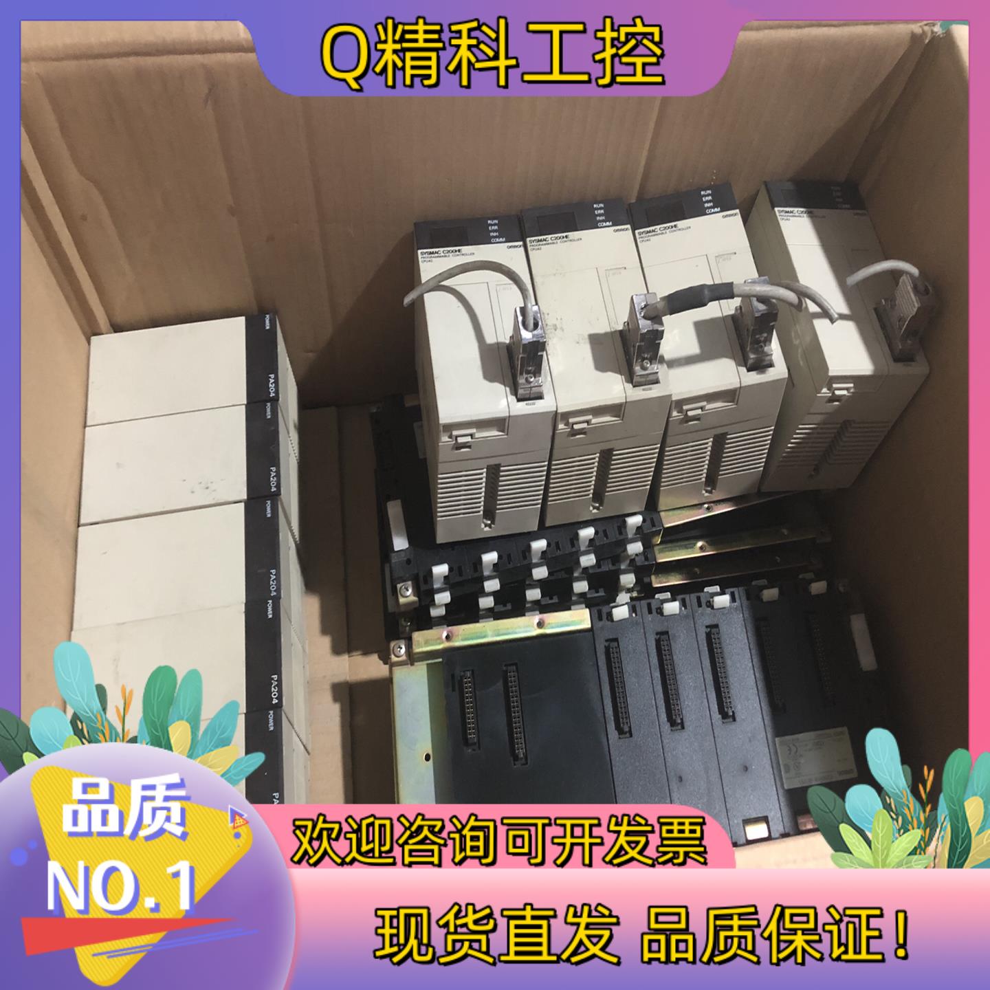 现货C200HE-CPU42-E C200HW-PA204