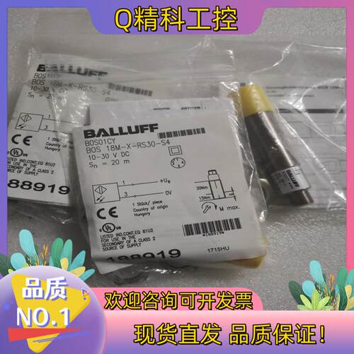 现货全新原装BALLUFF巴鲁夫 BOS01CY BOS 18M