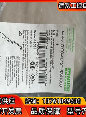 全新德国穆尔MURR  7000-40121-6341000