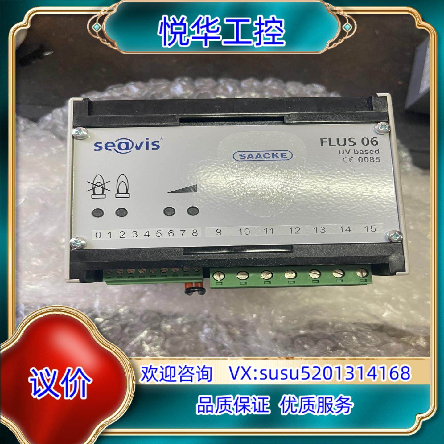 SAACKE FLUS 06火焰检测器K7-8385-602议价