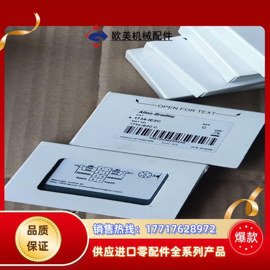 AB 1734-IE2C 正品全新的聊价 1734-IE2C议价