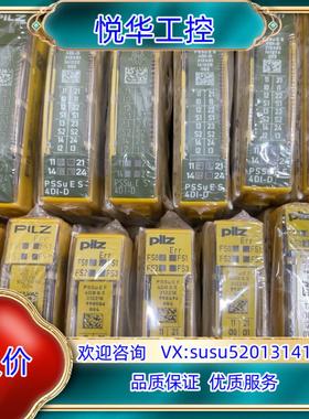 原装pilz皮尔兹安全继电器312401，312406，3122议