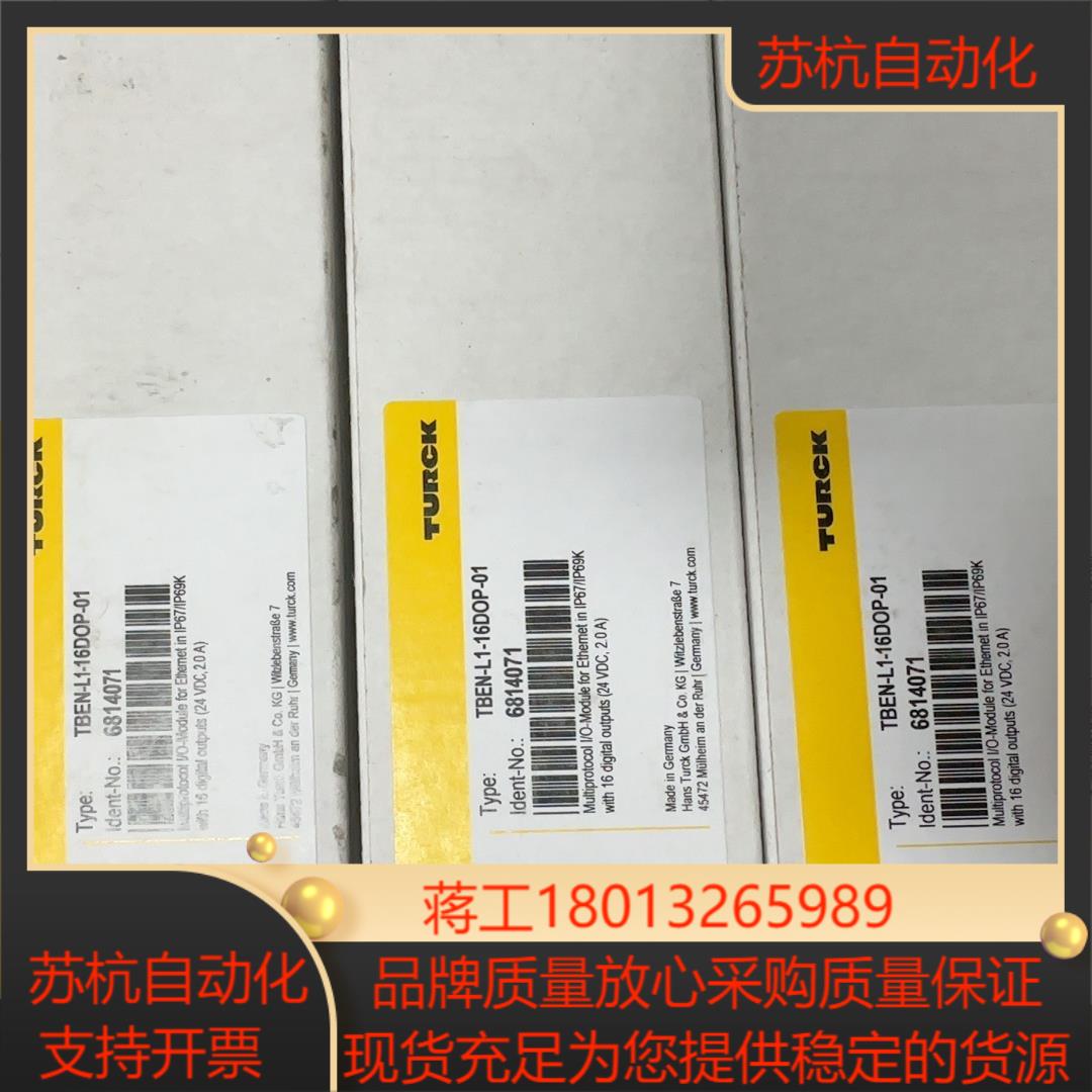图尔克模块TBEN-L1-16DOP-01货号681407