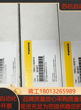 图尔克模块TBEN-L1-16DOP-01货号681407