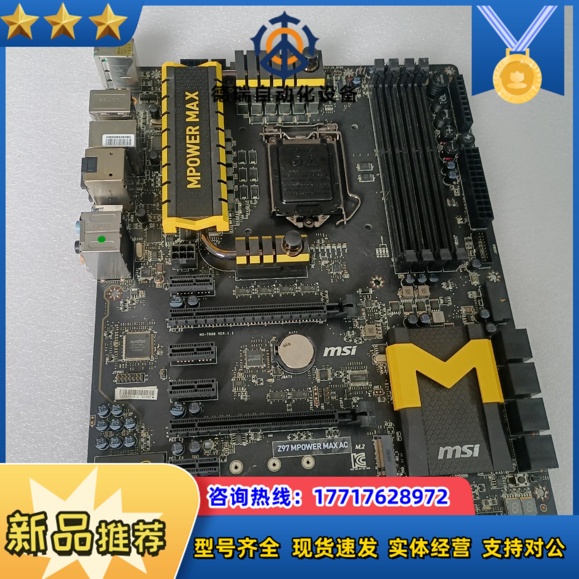 微星  Z97  MPOWER  MAX  AC议价