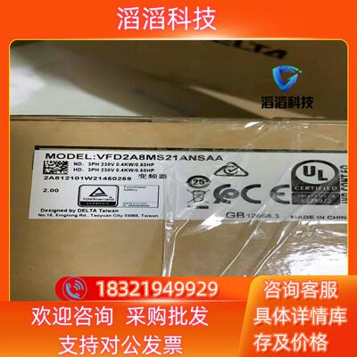 现货台达 变频器 VFD2A8MS21ANSAA